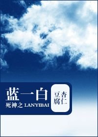 《(BG/死神同人)死神之藍一白》